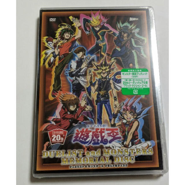 遊戯王 メモリアルディスク DVD 未開封 ブラックマジシャンガール 20th