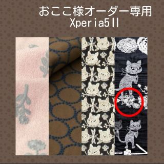 ミナペルホネン(mina perhonen)の12/3 おここ様オーダー✿手帳型スマホケース✿ミナペルホネン(スマホケース)