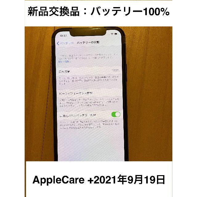 新品交換品 iPhone 11 Pro  256GB【保証あり】