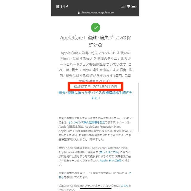 新品交換品 iPhone 11 Pro  256GB【保証あり】