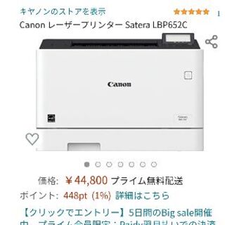 キヤノン(Canon)のどんぐり様専用　新品　カラーレーザー プリンタ Satera LBP652C(PC周辺機器)