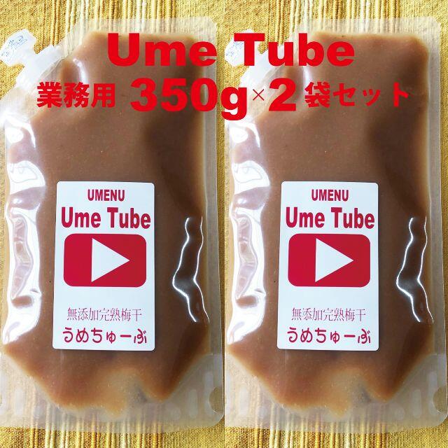 練り梅　徳用700ｇ（業務用350ｇ2袋） 食品/飲料/酒の加工食品(漬物)の商品写真