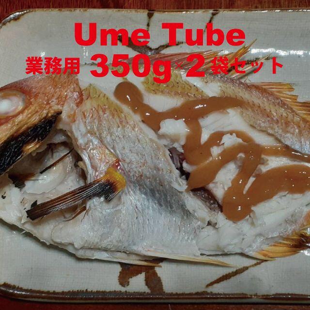 練り梅　徳用700ｇ（業務用350ｇ2袋） 食品/飲料/酒の加工食品(漬物)の商品写真