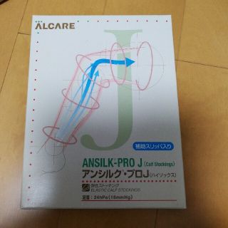 アンシルクプロJハイソックス(ソックス)