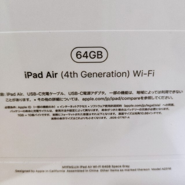好評通販 iPad - ipad Air4 64GB WiFi スペースグレイの通販 by まめみ's shop｜アイパッドならラクマ 限定品