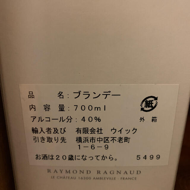 ▽3本セット▽レイモンラニョー オルダージュ&エクストラヴィユー