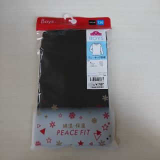 ゆっきー様専用 PEACE FIT クルーネック長袖 130(下着)