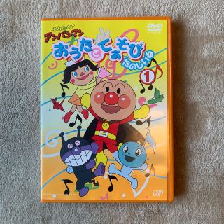 アンパンマン(アンパンマン)のそれいけ！アンパンマン　おうたとてあそび　たのしいね（1） DVD(舞台/ミュージカル)