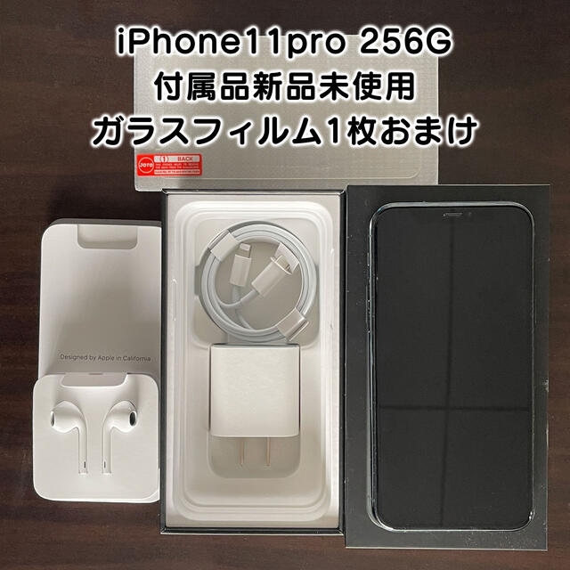iPhone - 【超美品】iPhone11pro 本体 256G ミッドナイトグリーン