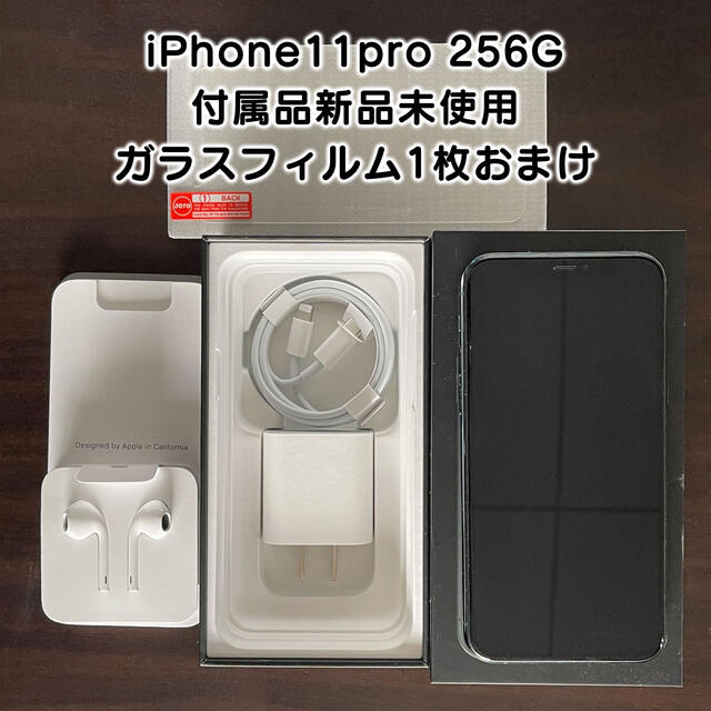 iPhone iPhone11Pro 本体 美品