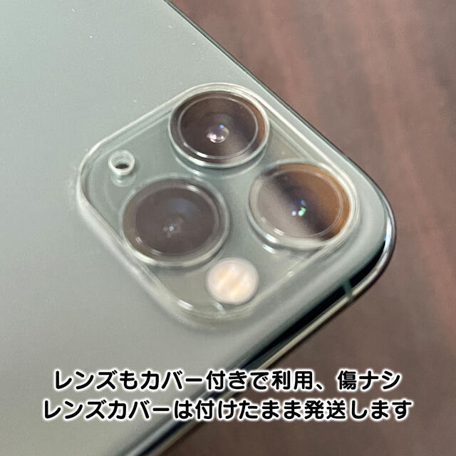 【超美品】iPhone11pro 本体 256G ミッドナイトグリーン