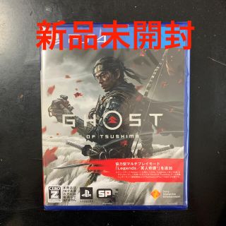 Ghost of Tsushima（ゴースト・オブ・ツシマ） PS4(家庭用ゲームソフト)