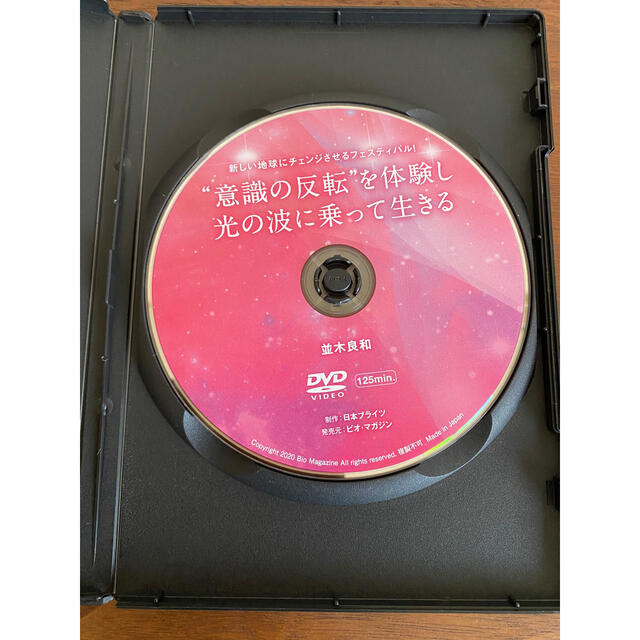 並木 良和 dvd