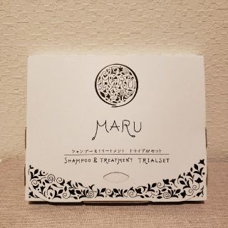 【新品】MARUシャンプー＆トリートメント(サンプル/トライアルキット)