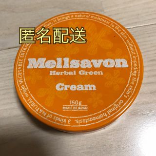 メルサボン(Mellsavon)のメルサボン　スキンケアクリーム(ボディクリーム)