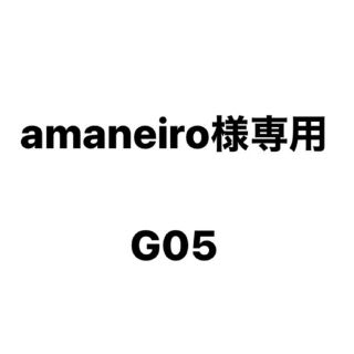 G05 バリオスインク(カラーペン/コピック)