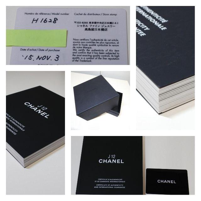 CHANEL - 美品 シャネル J12 箱 説明書 ギャランティカード 外箱 CHANEL - 美品 シャネル J12 箱 説明書 ギャランティカード 外箱