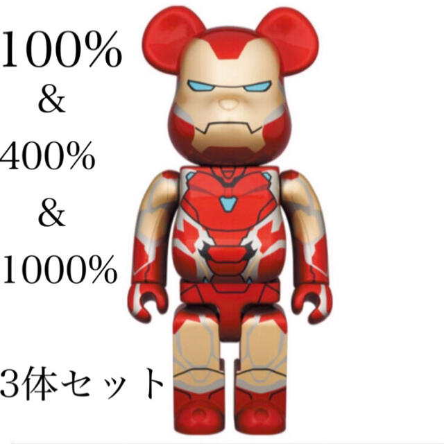 MEDICOM TOY(メディコムトイ)のyasu様専用　BE@RBRICK IRON MAN MARK 85 エンタメ/ホビーのフィギュア(その他)の商品写真