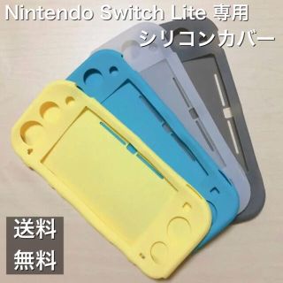 Switch ライトシリコンカバー　ブルー　新品未使用　送料無料(その他)