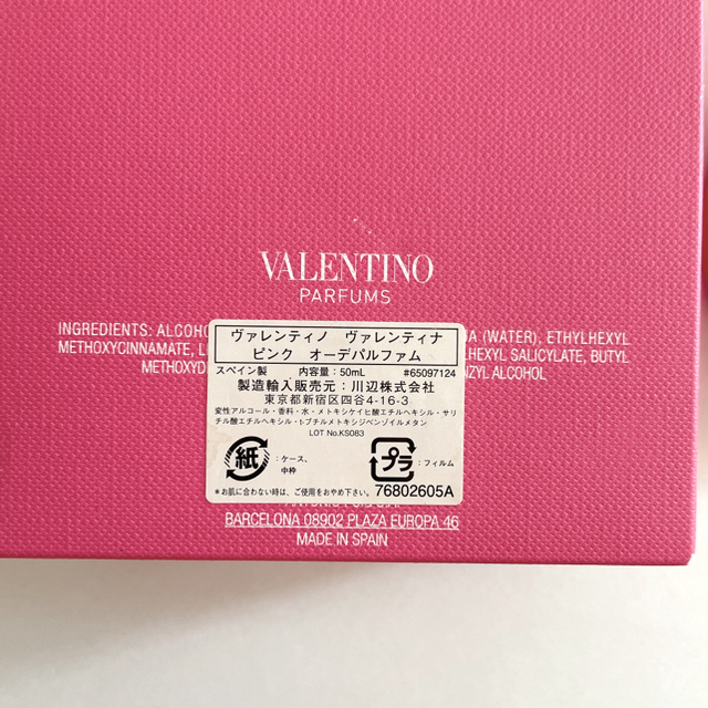 VALENTINO(ヴァレンティノ)のmaimmy様 専用  コスメ/美容の香水(香水(女性用))の商品写真