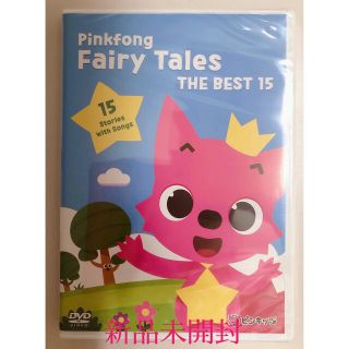 新品■ピンクフォン　Fairy Tales DVD ピンキッツ　フェアリーテイル(キッズ/ファミリー)