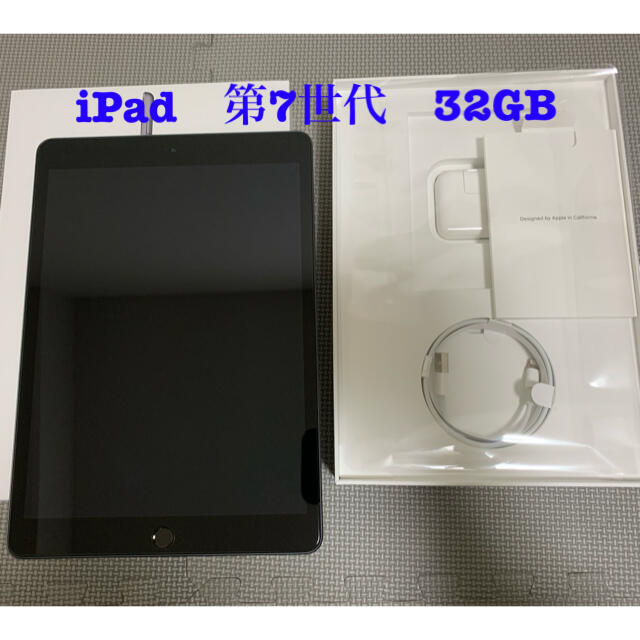 iPad 第7世代 32GB 極美品 スペースグレイ 純正大特価祭 スマホ/家電