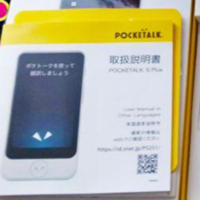 ２０２０年モデル POCKETALK S Plus クリアケース付き インテリア/住まい/日用品の日用品/生活雑貨/旅行(旅行用品)の商品写真