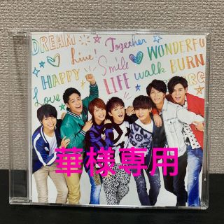 ジャニーズウエスト(ジャニーズWEST)の僕ら今日も生きている/考えるな、燃えろ！！(ポップス/ロック(邦楽))