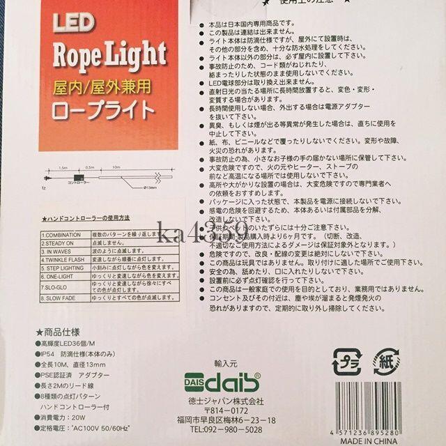 コストコ(コストコ)のLED ロープライト マルチカラー10m LED360個 ハンドコントローラー付 インテリア/住まい/日用品のライト/照明/LED(蛍光灯/電球)の商品写真