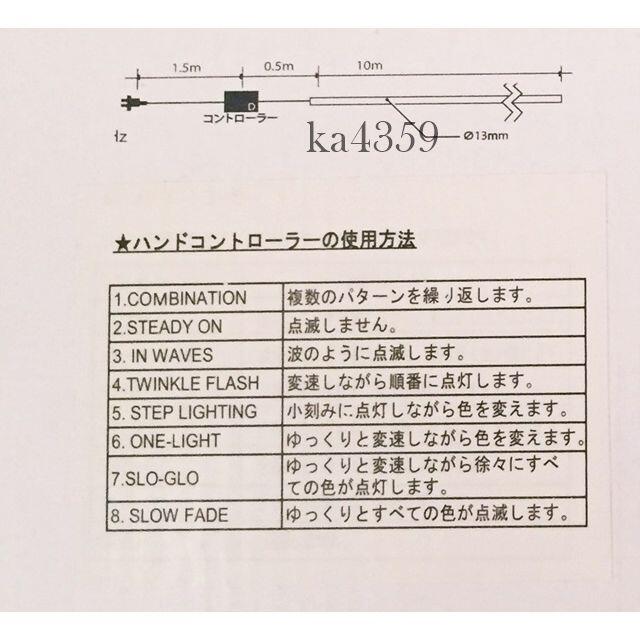 コストコ(コストコ)のLED ロープライト マルチカラー10m LED360個 ハンドコントローラー付 インテリア/住まい/日用品のライト/照明/LED(蛍光灯/電球)の商品写真