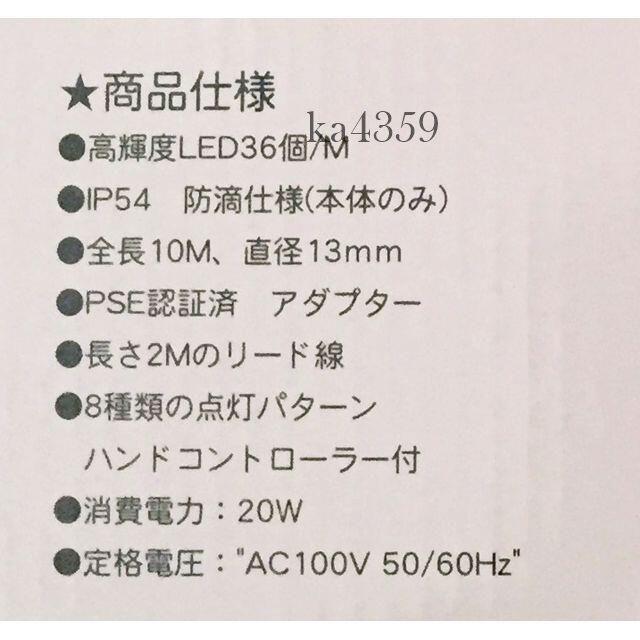 コストコ(コストコ)のLED ロープライト マルチカラー10m LED360個 ハンドコントローラー付 インテリア/住まい/日用品のライト/照明/LED(蛍光灯/電球)の商品写真