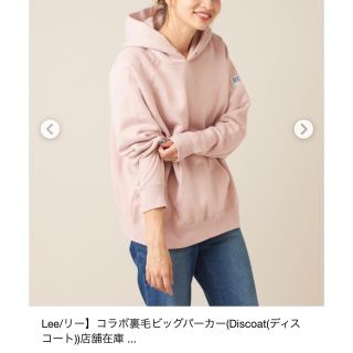 リー(Lee)の完売品　Lee Discoatコラボ　裏毛ビッグパーカー(パーカー)