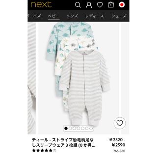 ネクスト(NEXT)のnext 3m 60 65 ロンパース　美品　3set (ロンパース)