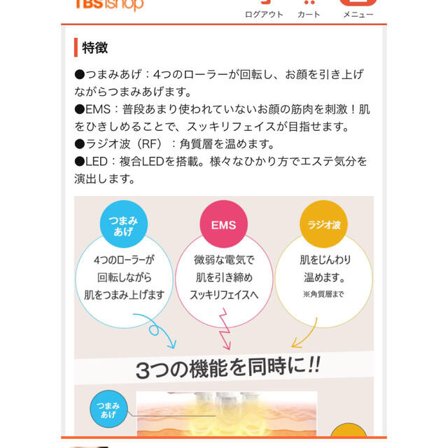 雪だるま様専用MEミニヨン マッサージ スマホ/家電/カメラの美容/健康(フェイスケア/美顔器)の商品写真