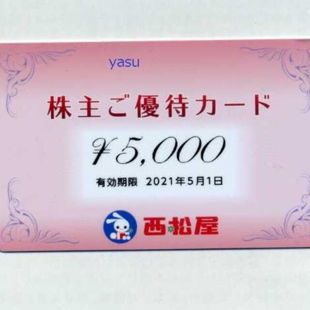 西松屋 株主優待券 10000円分 株主優待カード eの通販 by やす's shop