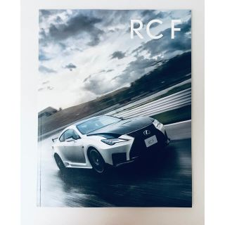 トヨタ(トヨタ)の【最新】LEXUS RC F カタログ(カタログ/マニュアル)