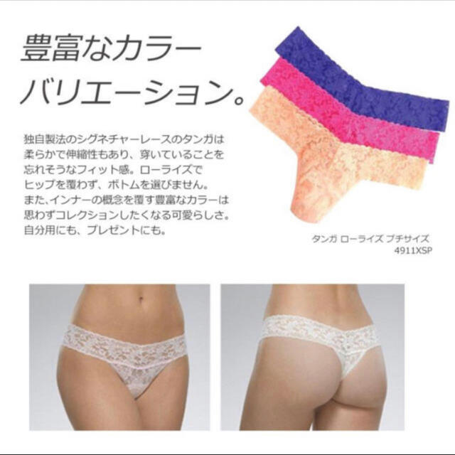 HANKY PANKY(ハンキーパンキー)のハンキーパンキー ローライズ タンガ Tバック プチ サイズ4911XSP レディースの下着/アンダーウェア(ショーツ)の商品写真