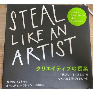 クリエイティブの授業 “君がつくるべきもの”をつくれるようになるために(ビジネス/経済)