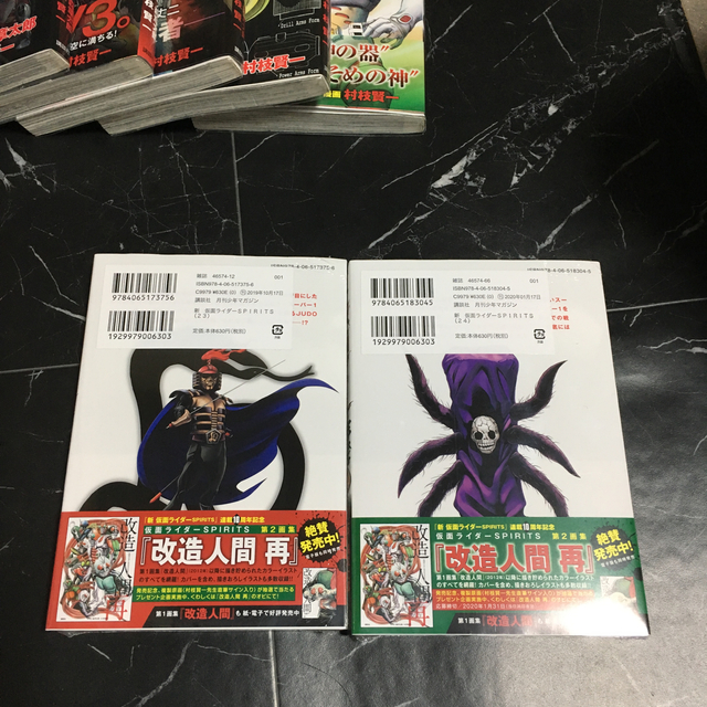 新仮面ライダーＳＰＩＲＩＴＳ 1〜24巻 美品です！限界値下げしました