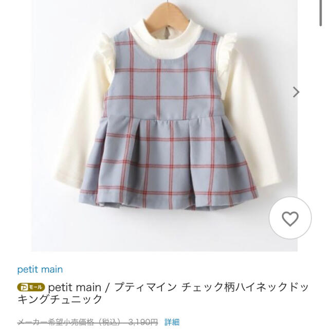 petit main(プティマイン)のももりょうさん専用　プティマイン　チェック柄チュニックワンピース キッズ/ベビー/マタニティのキッズ服女の子用(90cm~)(ワンピース)の商品写真