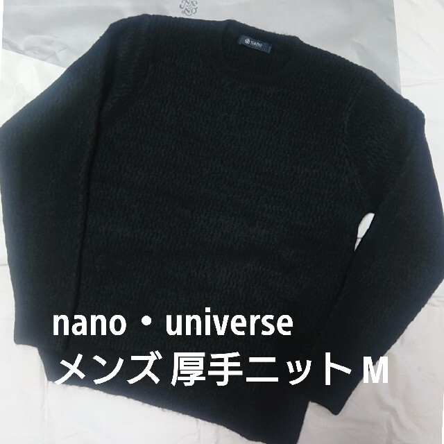 新品 ナノ・ユニバース メンズ ニット セーター