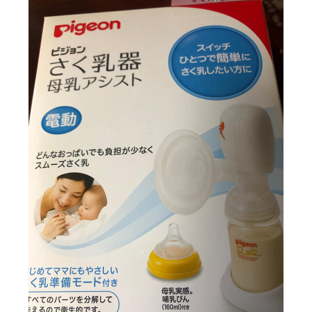 Pigeon(ピジョン)のPigeon 電動搾乳機 キッズ/ベビー/マタニティの授乳/お食事用品(その他)の商品写真