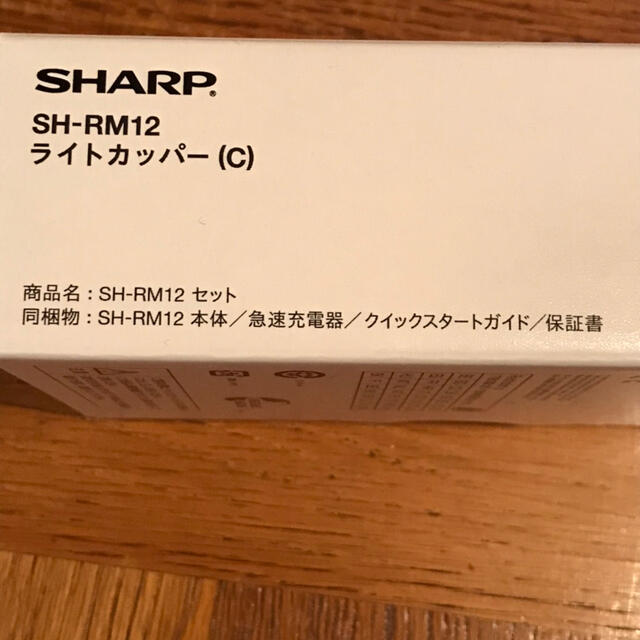 SHARP AQUOS sense3 lite SH-RM12