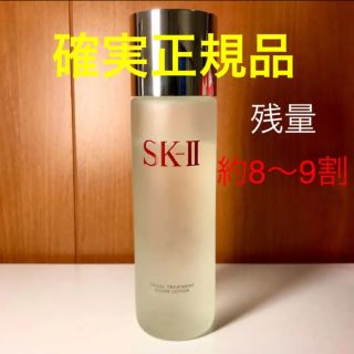 エスケーツー(SK-II)のりりり様専用  確実正規品 P&G SK2 FTクリアローション 230ml(化粧水/ローション)