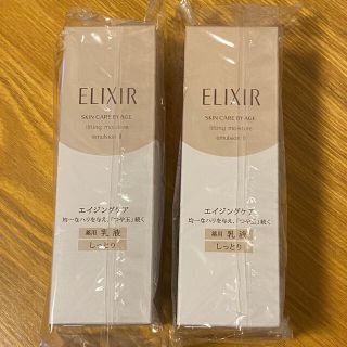 エリクシール(ELIXIR)の資生堂 エリクシール シュペリエル リフトモイスト エマルジョン T II 乳液(乳液/ミルク)