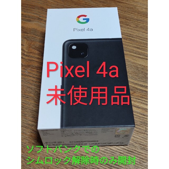 pixel 4a 128gb just blackスマートフォン/携帯電話