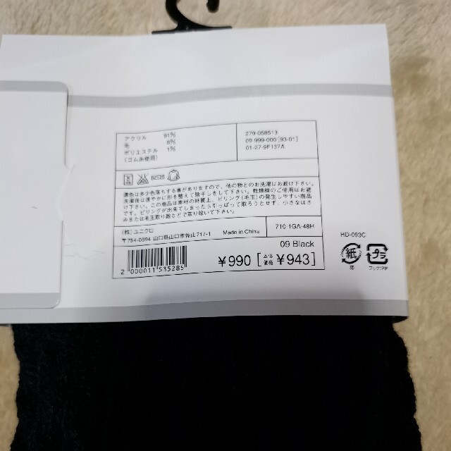 UNIQLO(ユニクロ)のUNIQLO WOMEN レッグウォーマー レディースのレッグウェア(レッグウォーマー)の商品写真