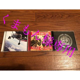 マンウィズアミッション(MAN WITH A MISSION)の【くまもん様専用】MAN WITH A MISSION CD3枚セット(ポップス/ロック(邦楽))