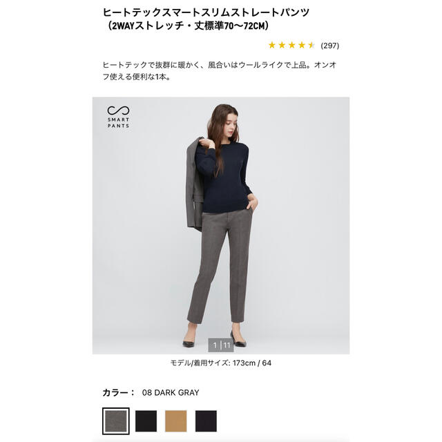 UNIQLO ヒートテックスマートスリムストレートパンツ 55 グレー