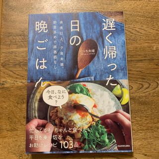 遅く帰った日の晩ごはん 夜食以上、夕食未満。野菜多めで罪悪感なし(料理/グルメ)